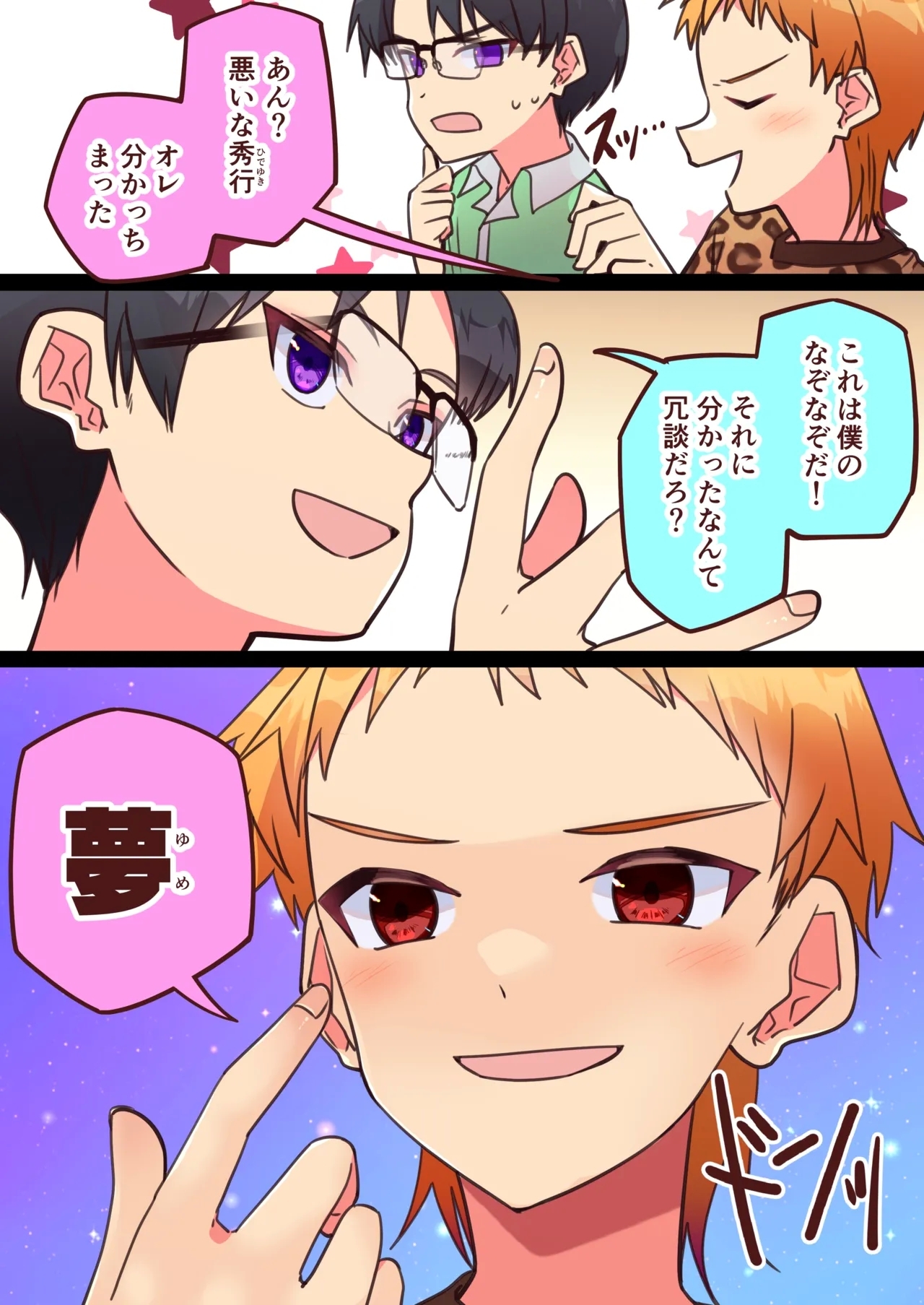 Jun Thorough Color Manga - Page 16