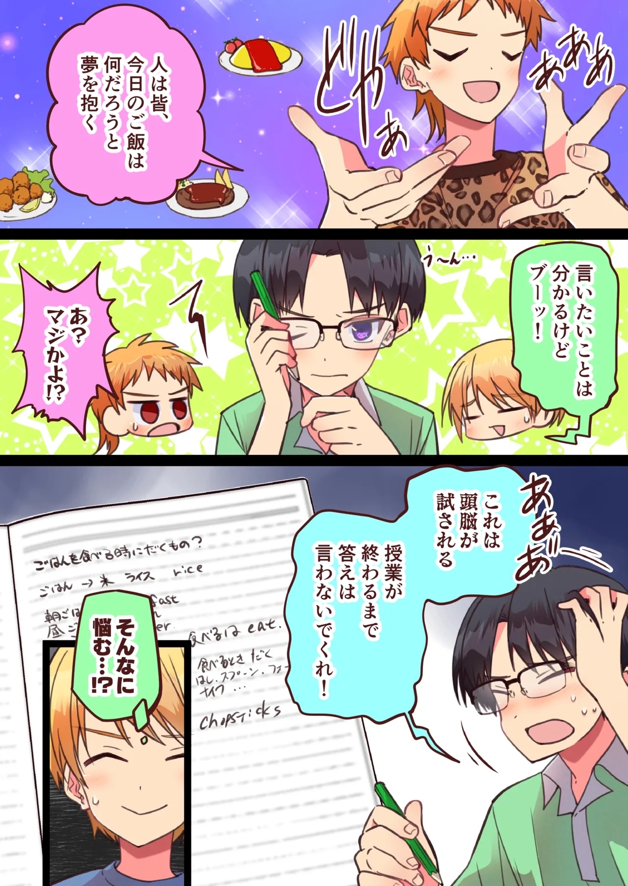 Jun Thorough Color Manga - Page 17
