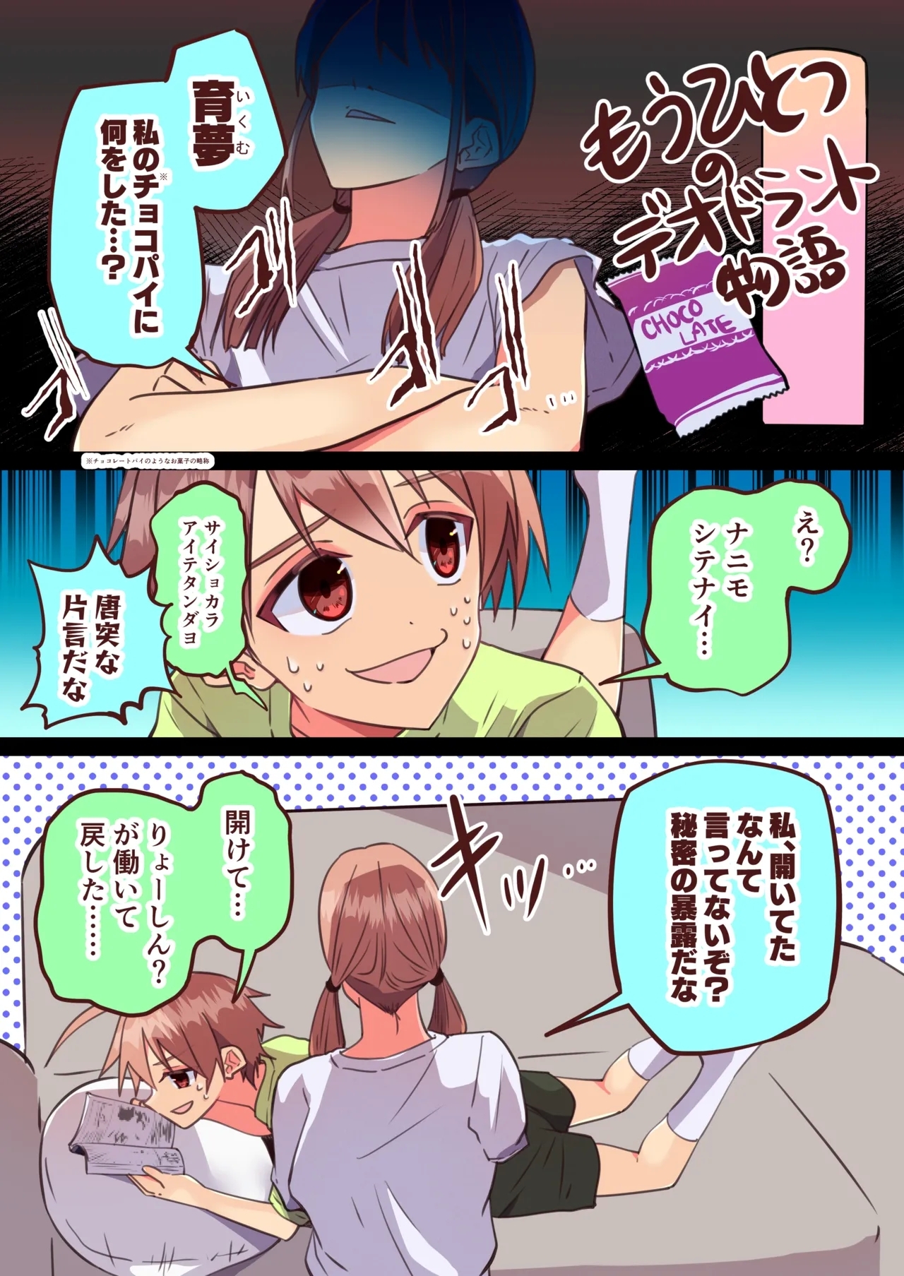 Jun Thorough Color Manga - Page 26