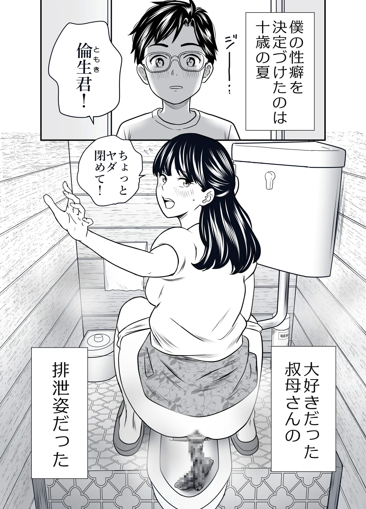 [GOLD DUST (丹下スズキ)] スカーレット① - Hentaiaz.com - 3