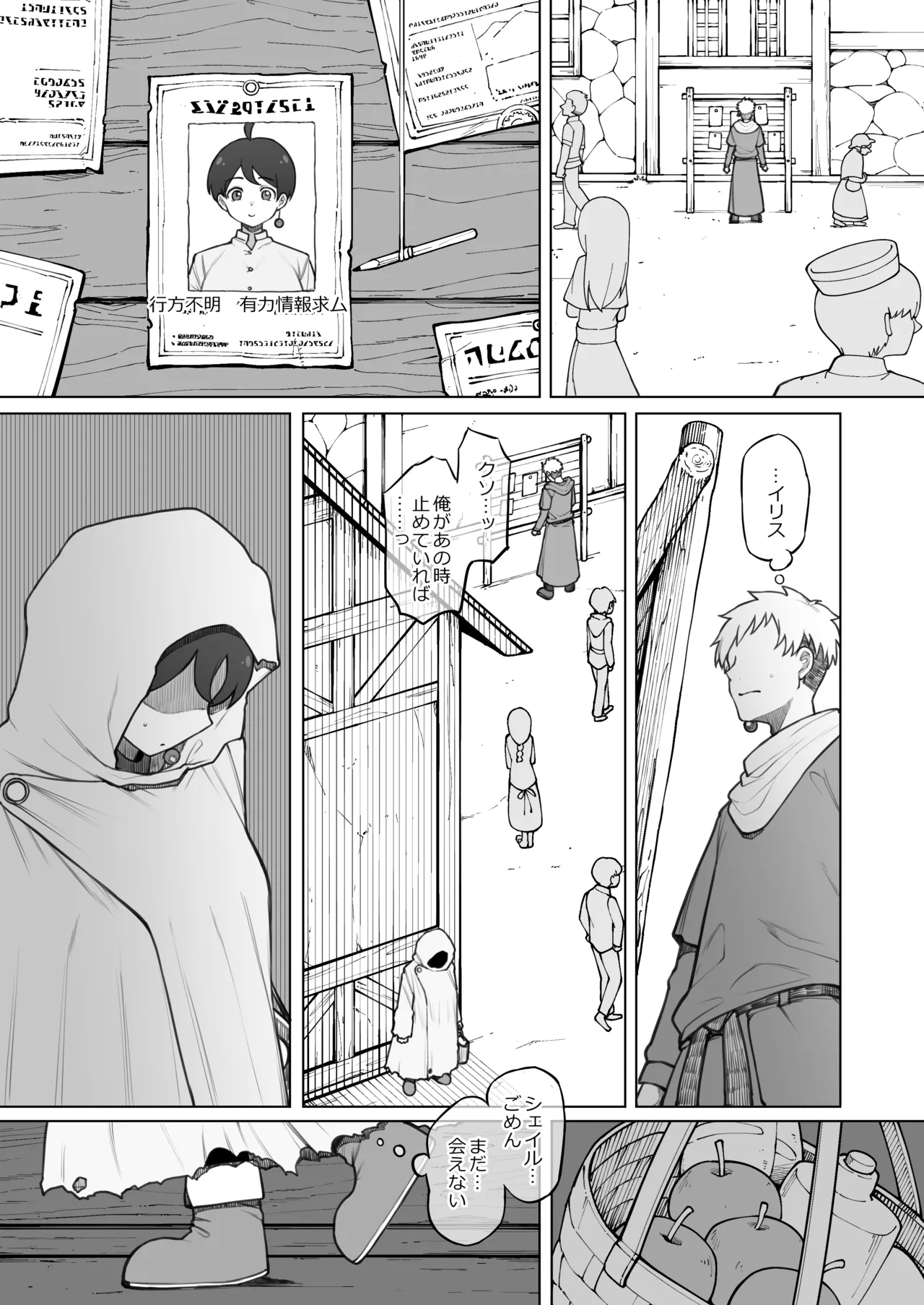 Because I, a great wizard, masturbated with a goblin/ Plus Doodles - Page 10
