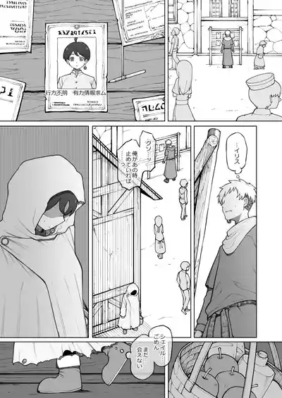 Because I, a great wizard, masturbated with a goblin/ Plus Doodles 10