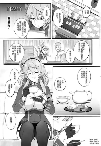 Gehenna no Meushi 2 3