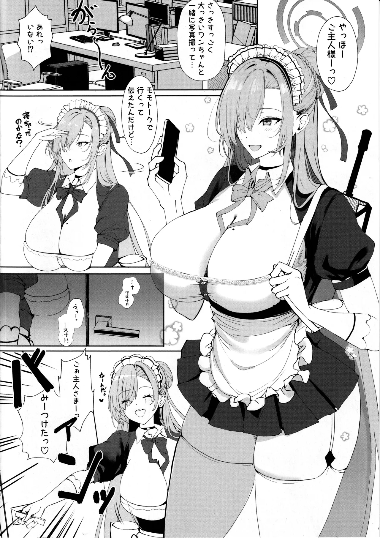 Koukando Saidai 107 Centi L Cup Dekapai Genki Maid no Icha Ama Gohoushi Ase Daku Namahame Koubi de Seishi Shiborareru Sensei no Hanashi 2