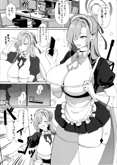 Koukando Saidai 107 Centi L Cup Dekapai Genki Maid no Icha Ama Gohoushi Ase Daku Namahame Koubi de Seishi Shiborareru Sensei no Hanashi 3