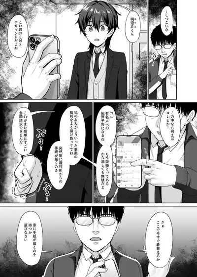 Danshikou de Ore Dake Josou no Class 1 5