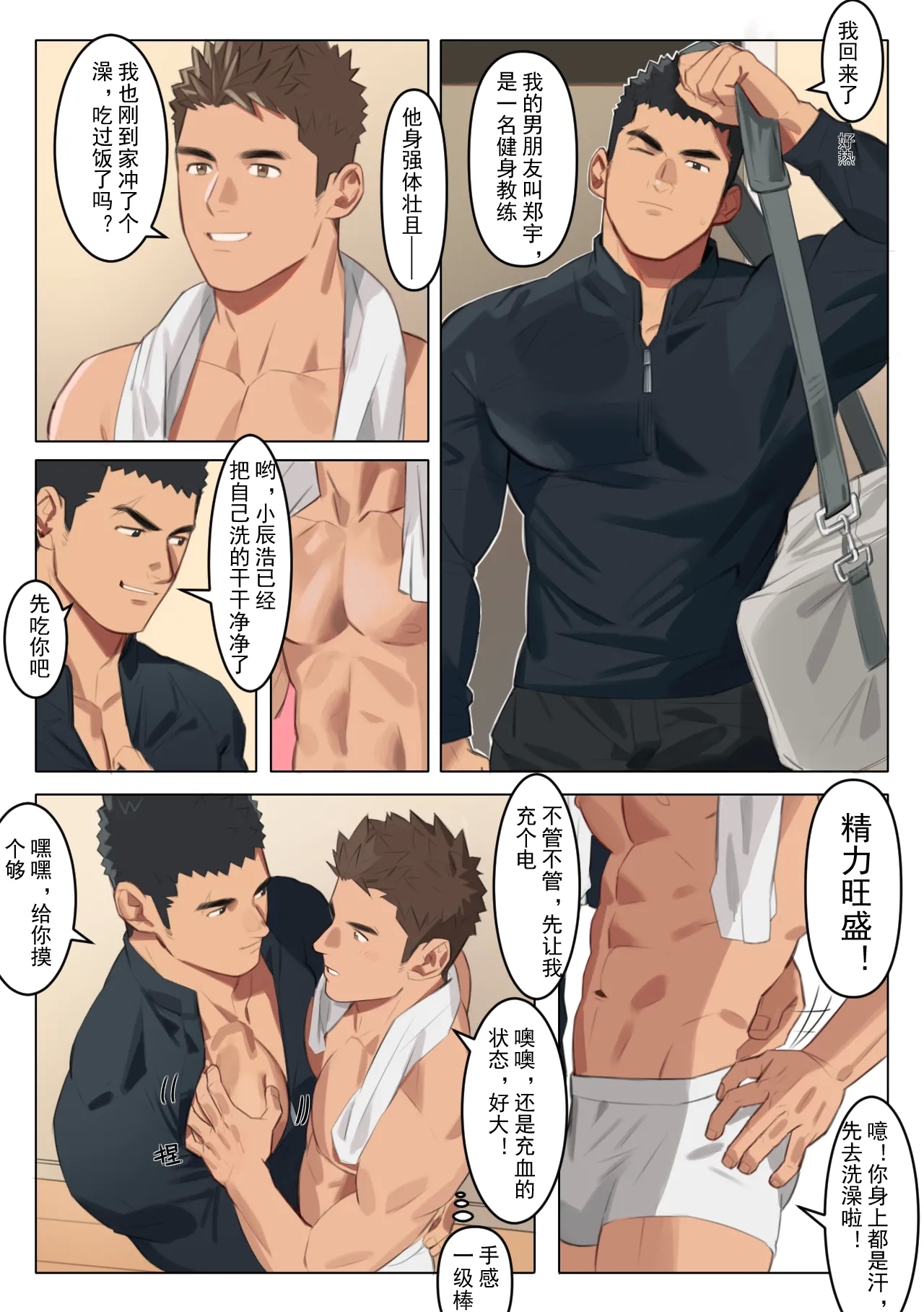 【尤迟】暗涌1 - Page 1