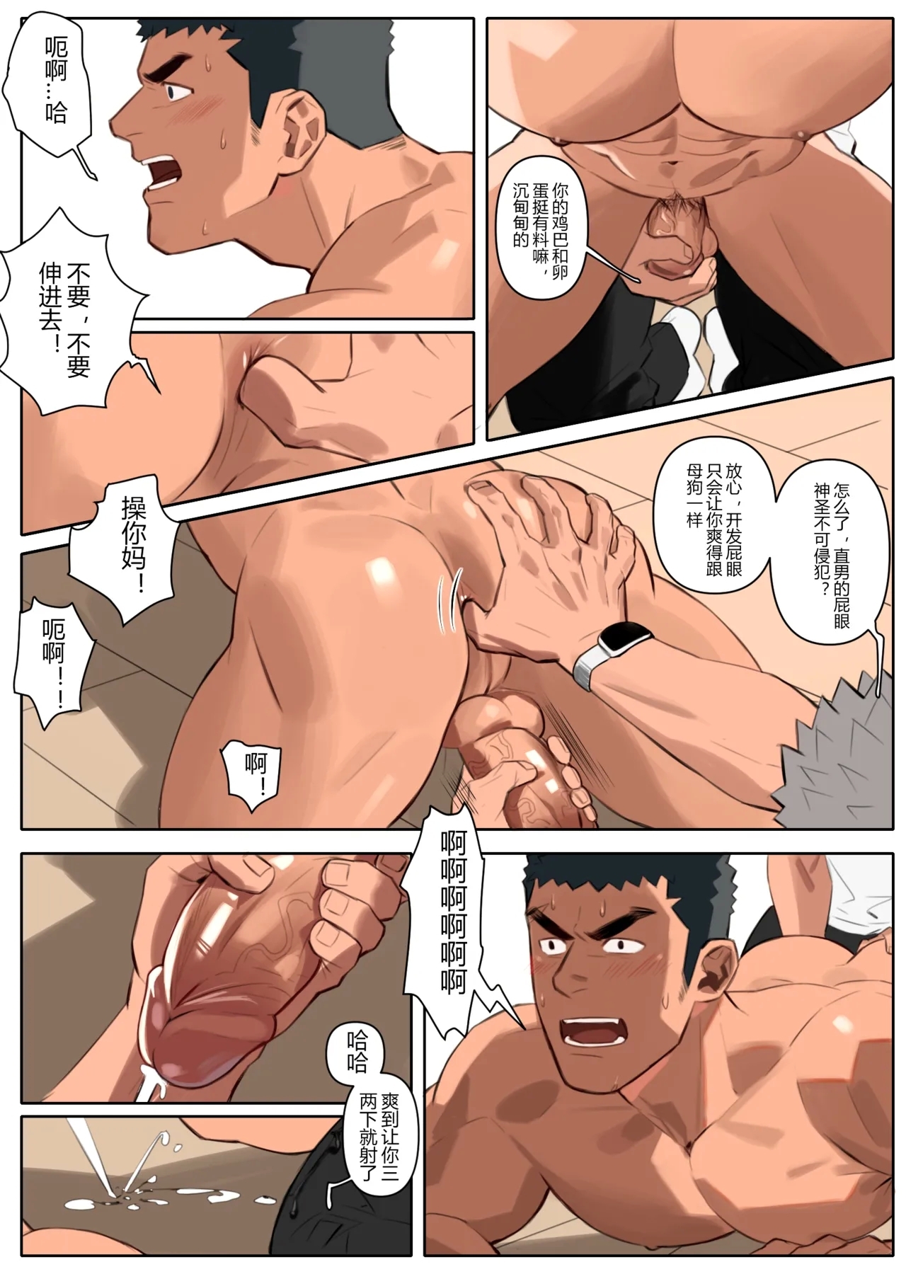 【尤迟】暗涌1 - Page 35
