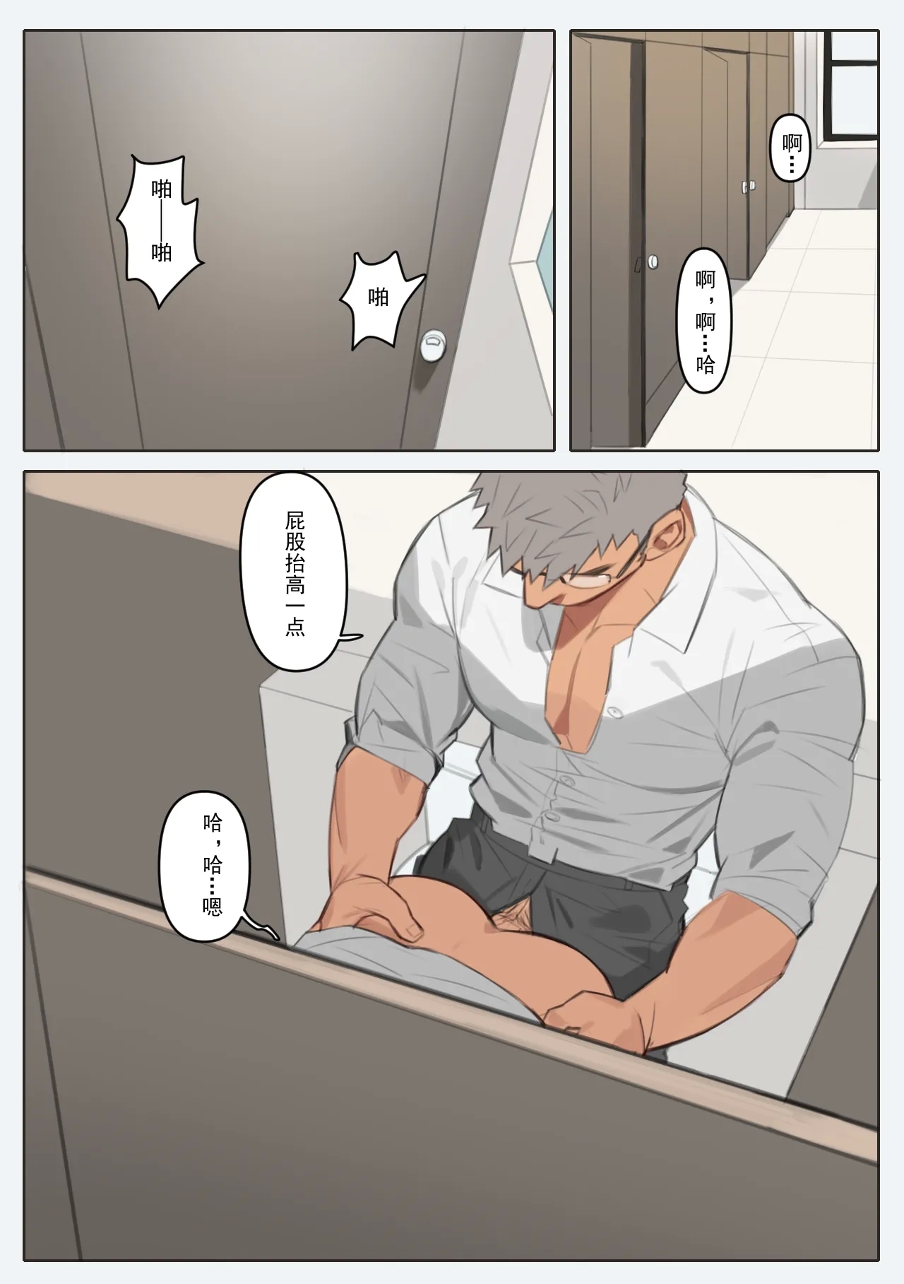 【尤迟】暗涌1 - Page 7