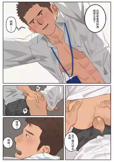 【尤迟】暗涌1 8