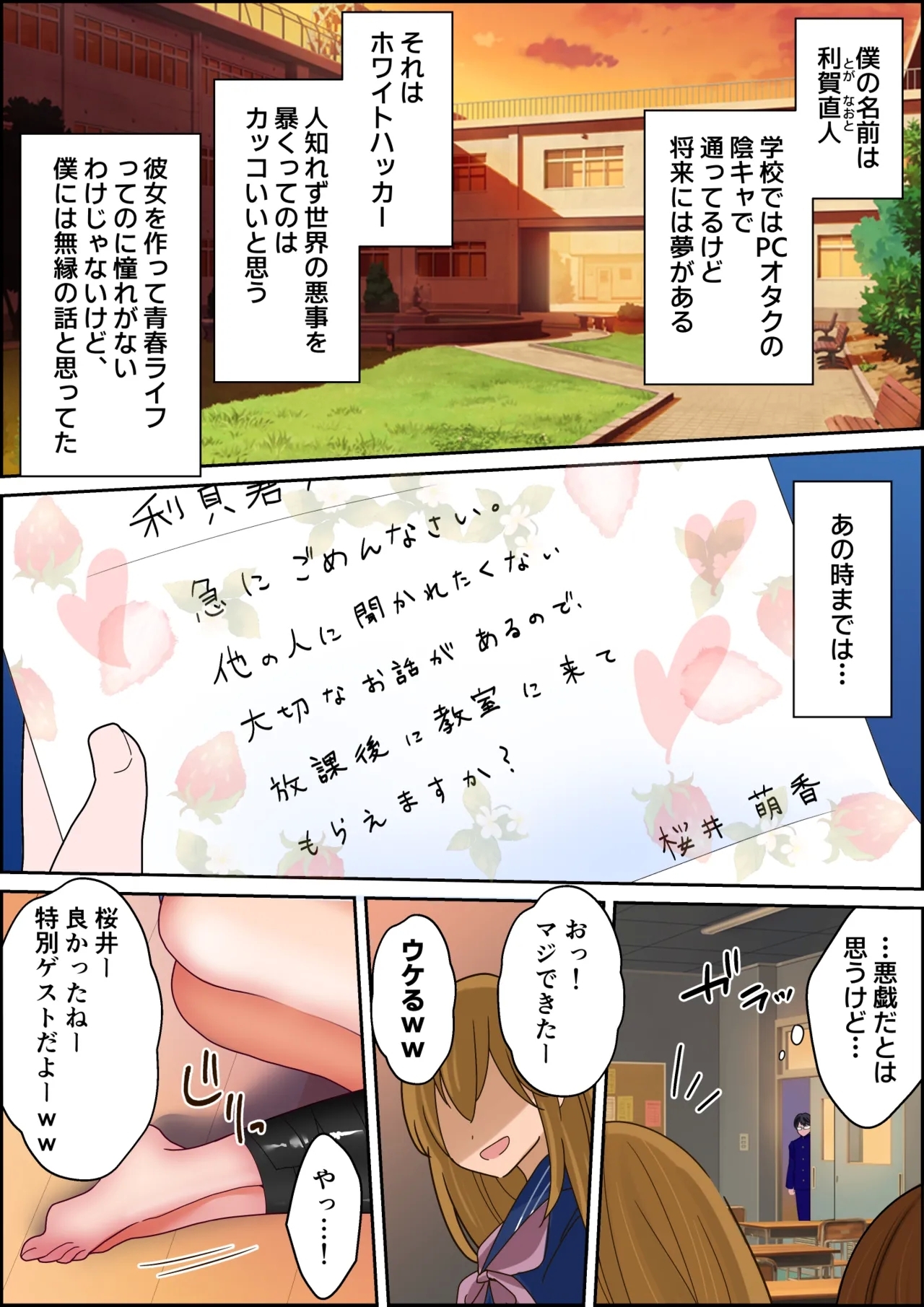 Bullied girl Moeka's tickling diary - Page 14