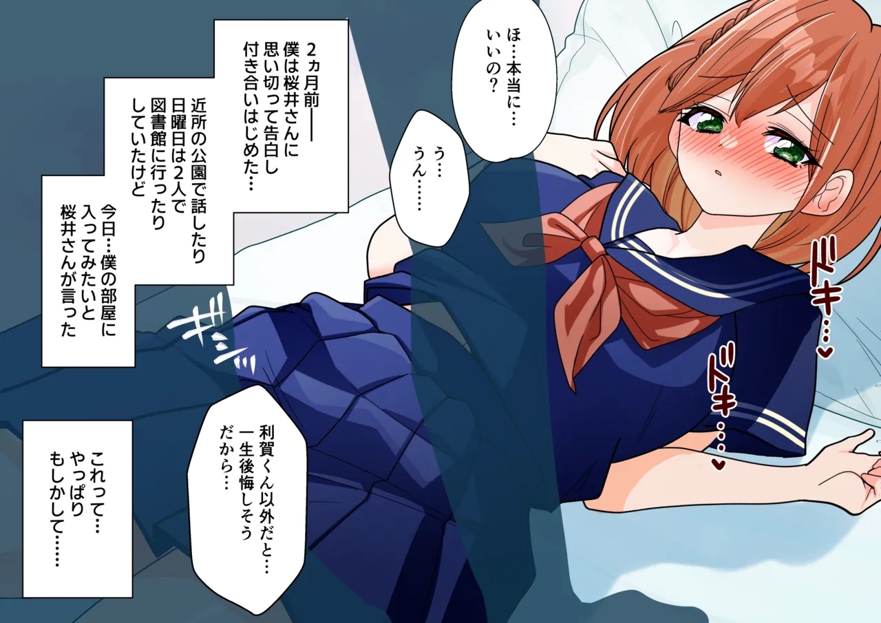 Bullied girl Moeka's tickling diary - Page 21