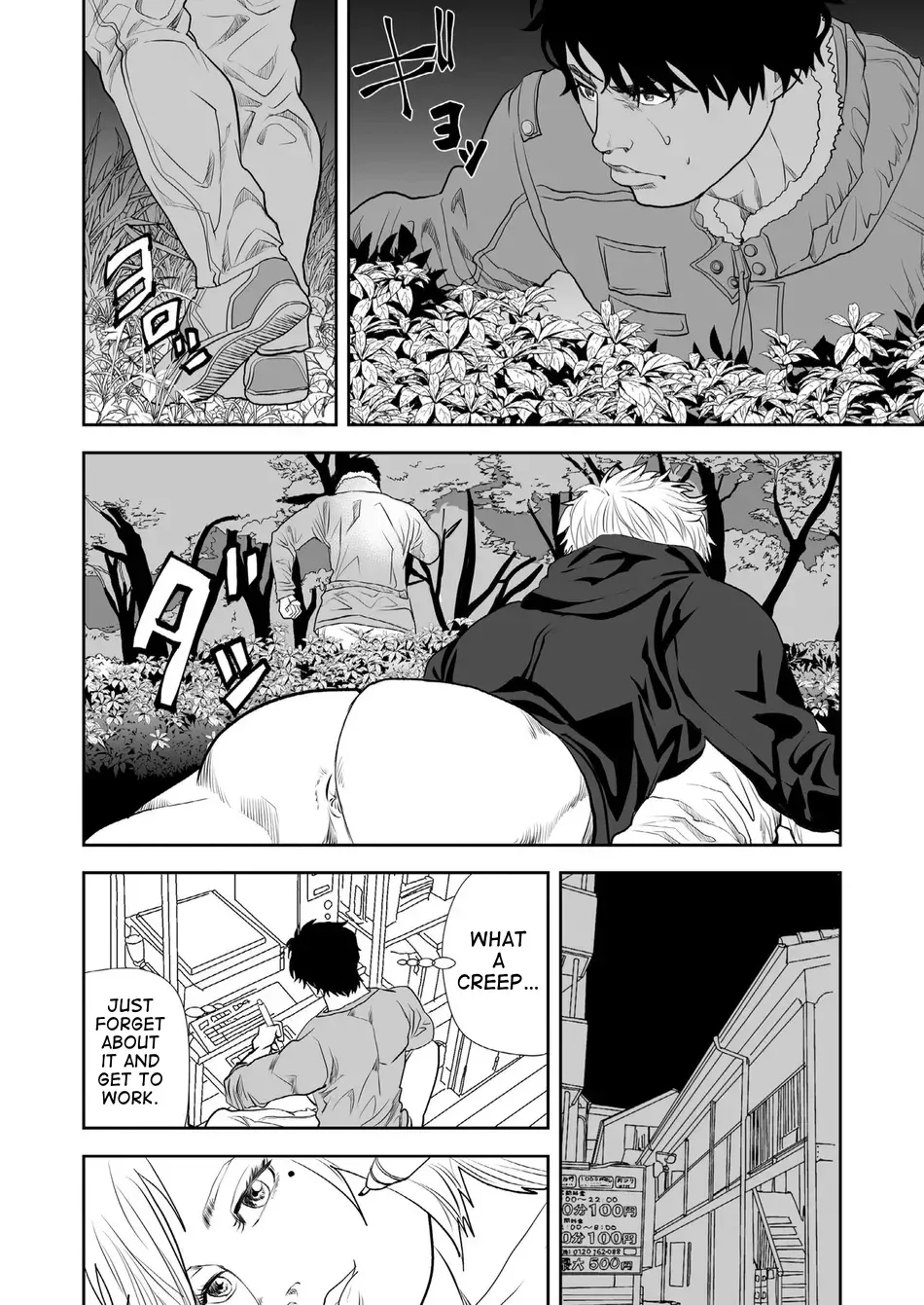 Just Barely - Page 8