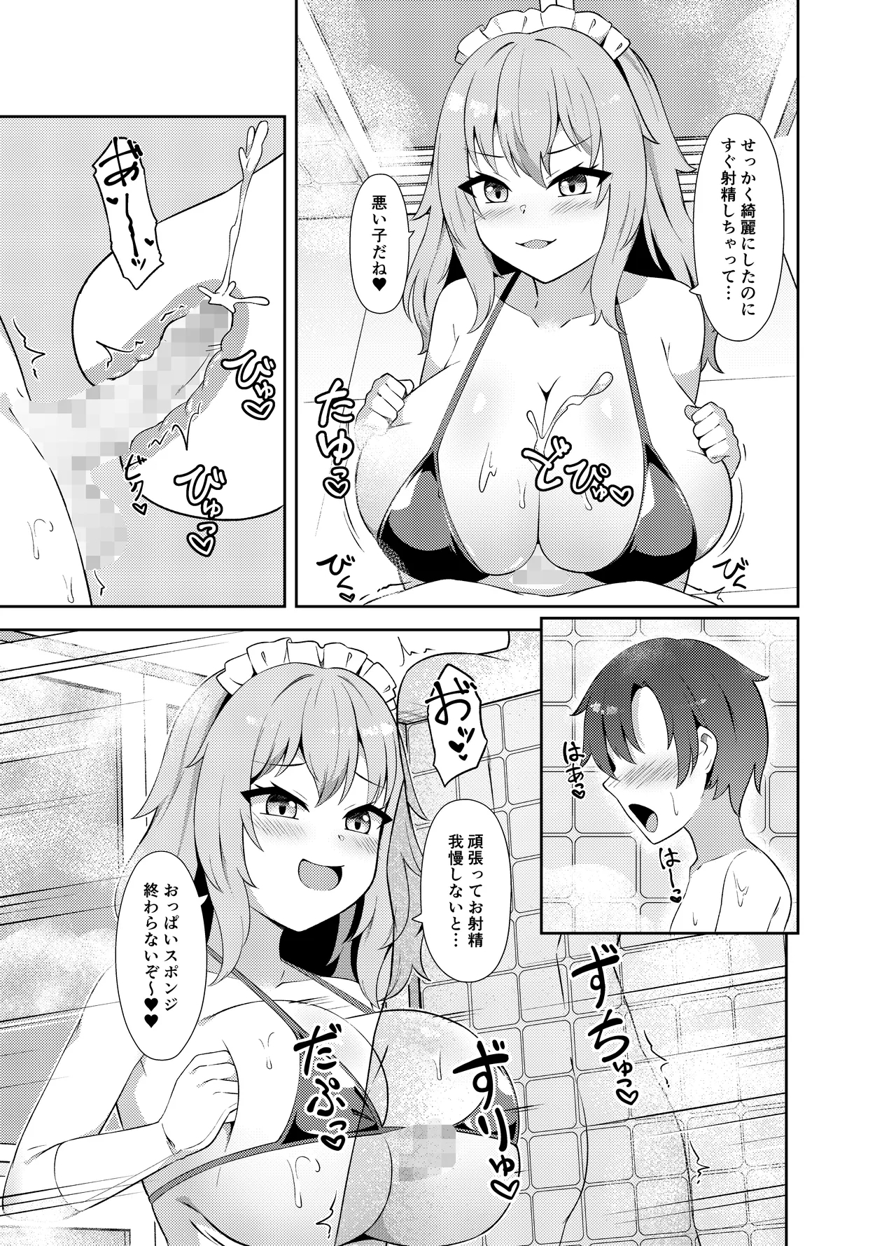 Dotapun Bakunyuu Paizuri Sakusei - Page 12