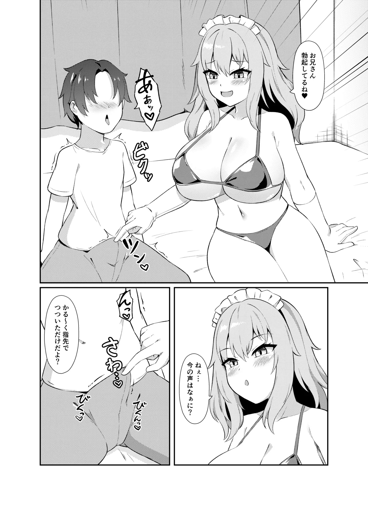 Dotapun Bakunyuu Paizuri Sakusei - Page 5