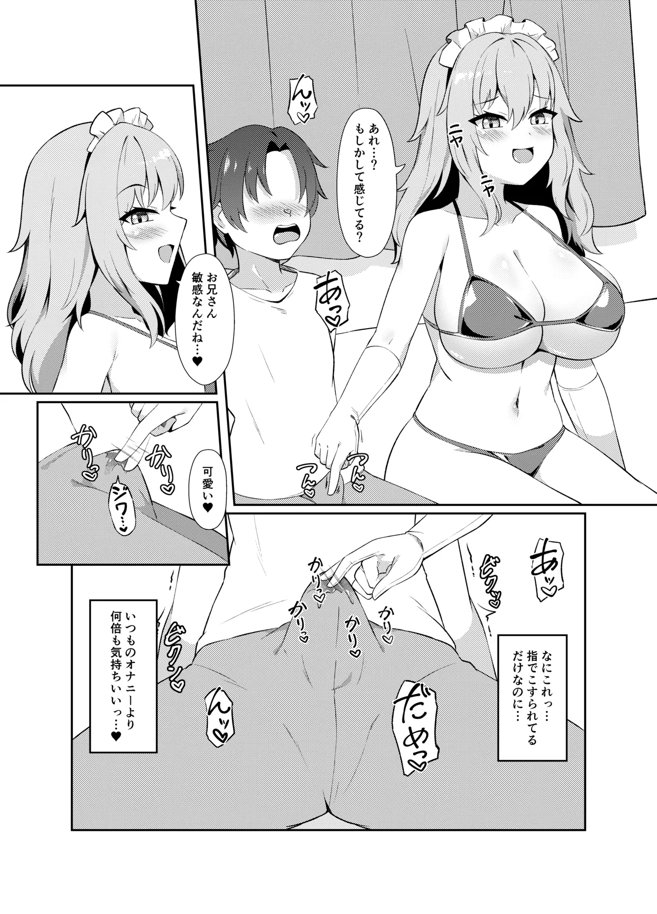 Dotapun Bakunyuu Paizuri Sakusei - Page 6