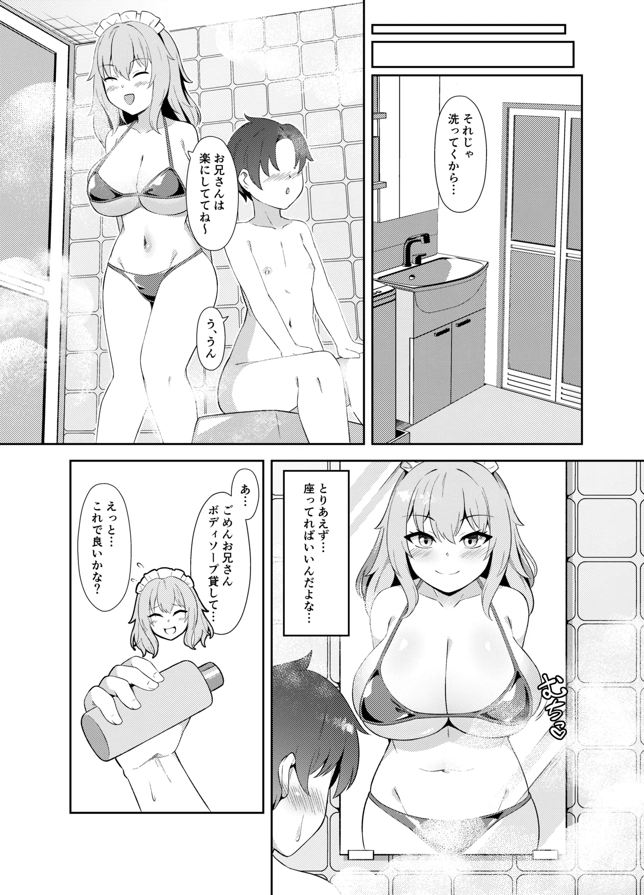 Dotapun Bakunyuu Paizuri Sakusei - Page 8