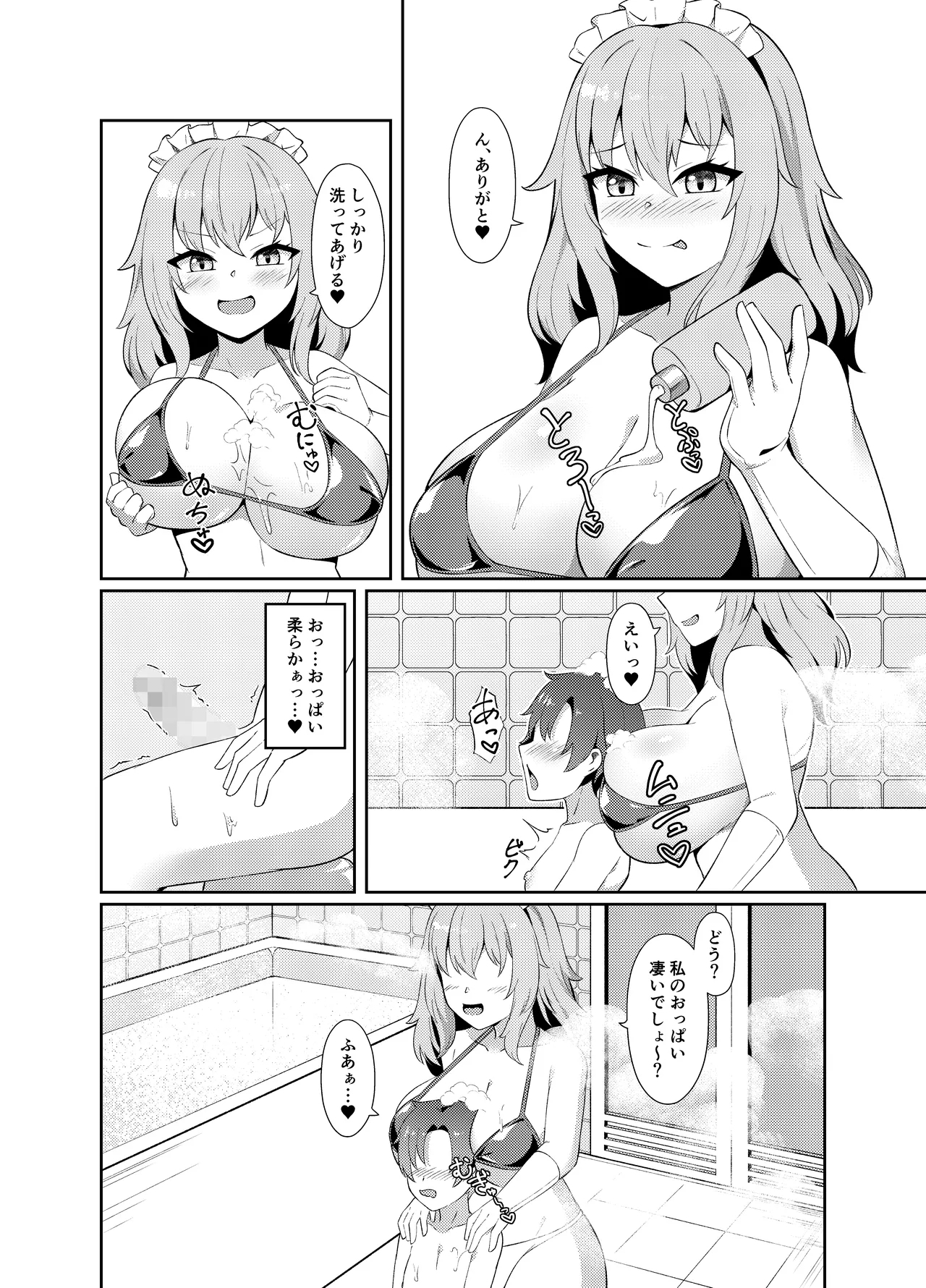 Dotapun Bakunyuu Paizuri Sakusei - Page 9