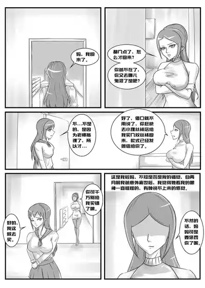变态后母 4