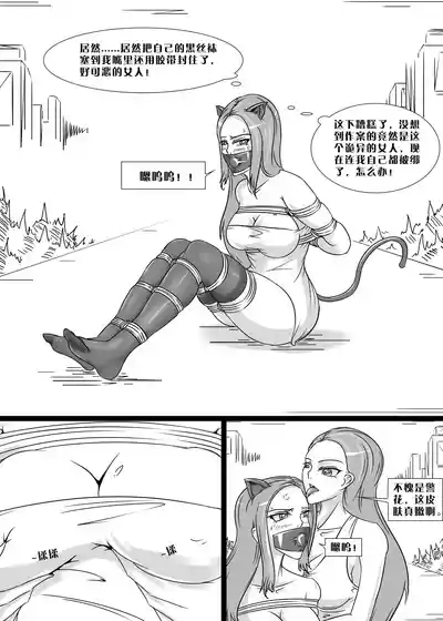 失算的警花 9