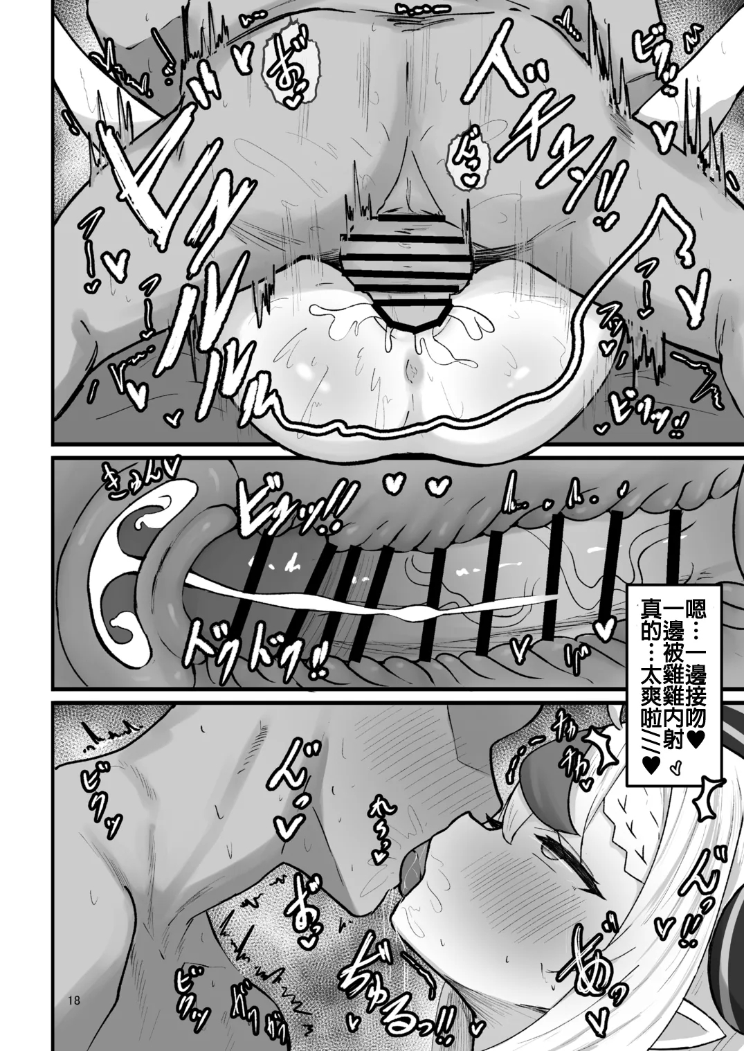 Lap-sama to Ecchi suru Hon - Page 17