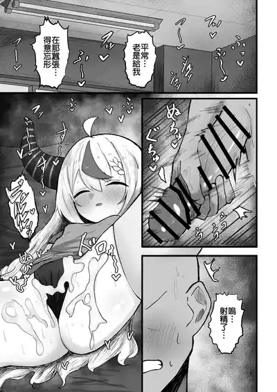 Lap-sama to Ecchi suru Hon 4