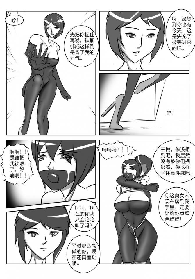 人妻密室逃脱 9