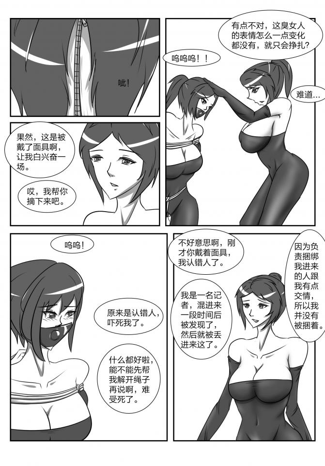 人妻密室逃脱 10