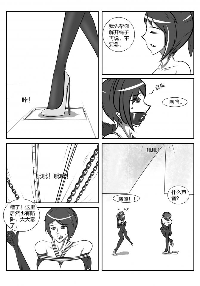 人妻密室逃脱 11