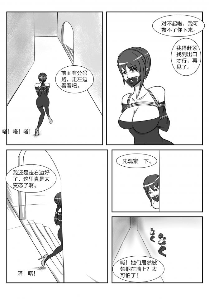 人妻密室逃脱 13