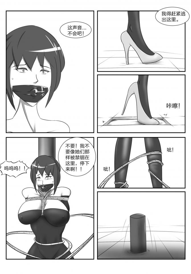 人妻密室逃脱 14