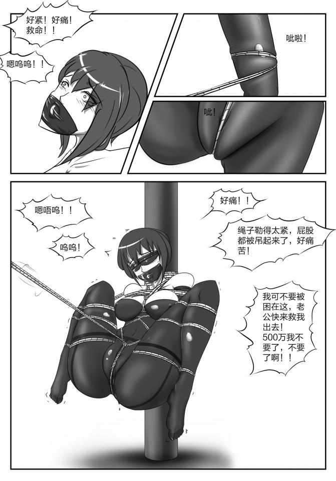 人妻密室逃脱 15