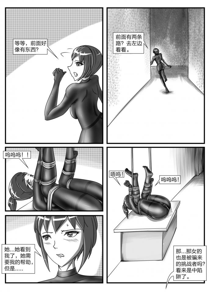 人妻密室逃脱 23