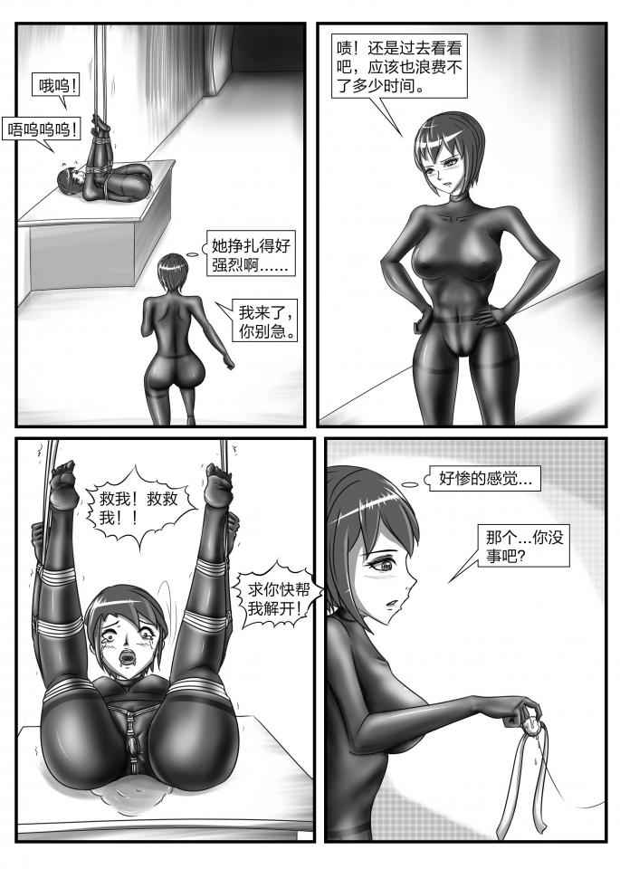 人妻密室逃脱 24