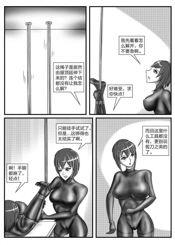 人妻密室逃脱 25