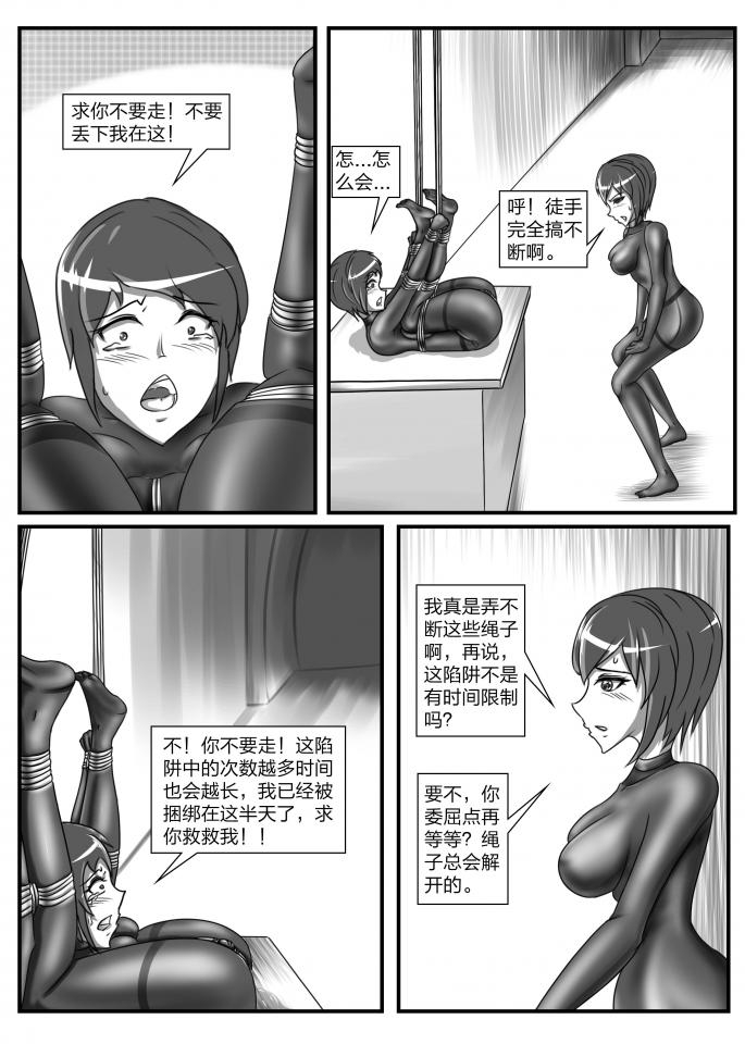 人妻密室逃脱 26