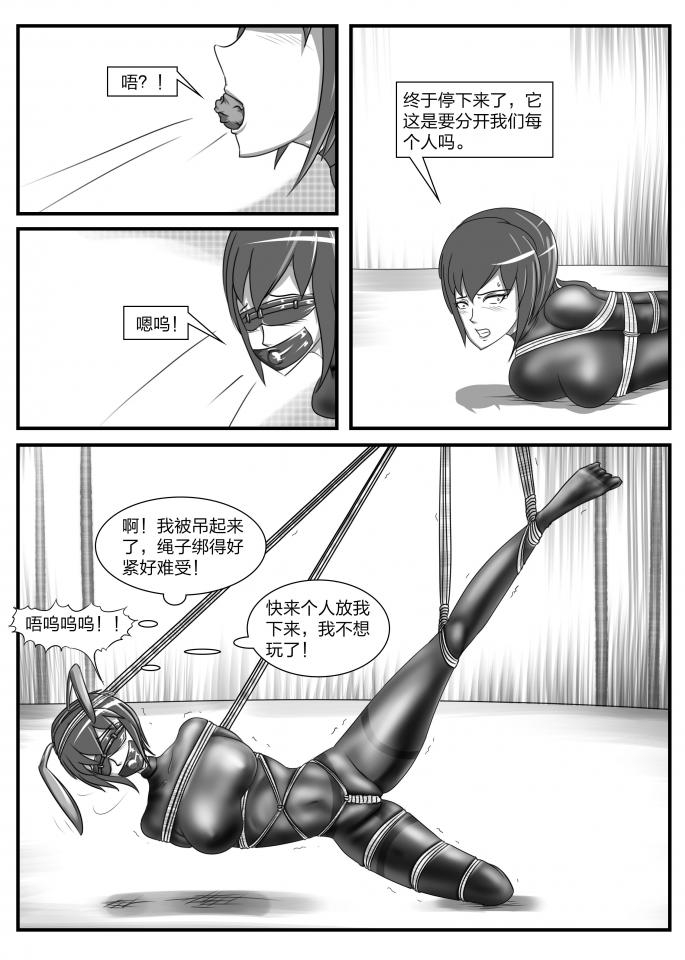人妻密室逃脱 28