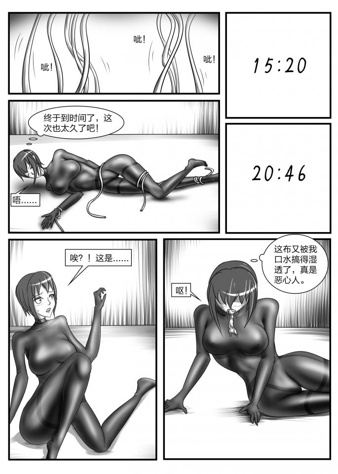 人妻密室逃脱 30