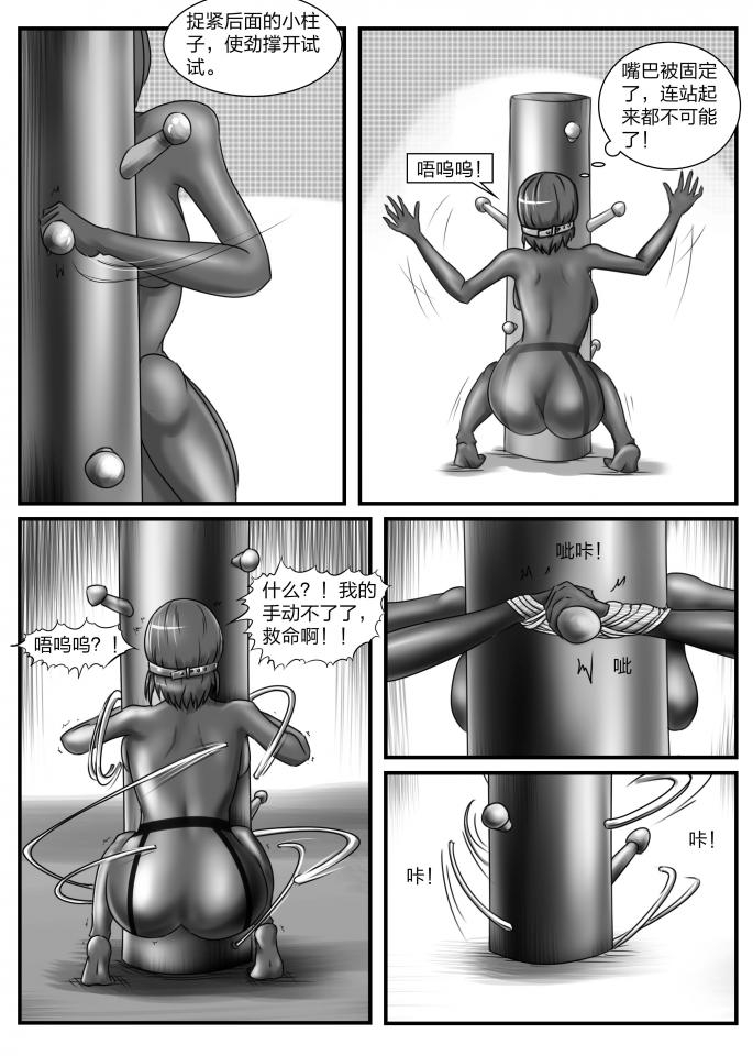人妻密室逃脱 32