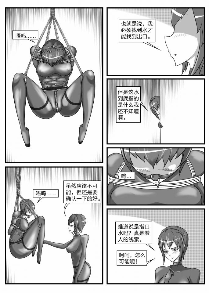 人妻密室逃脱 39