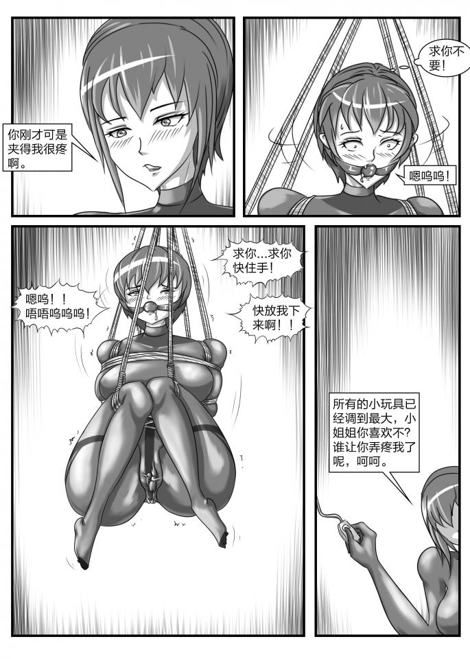 人妻密室逃脱 42