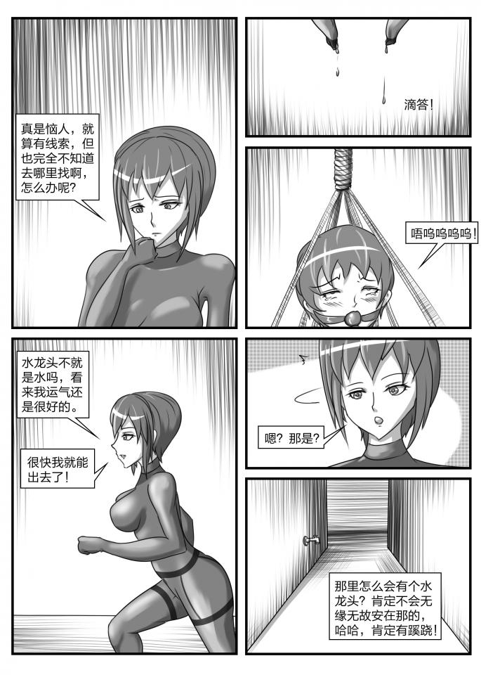 人妻密室逃脱 43