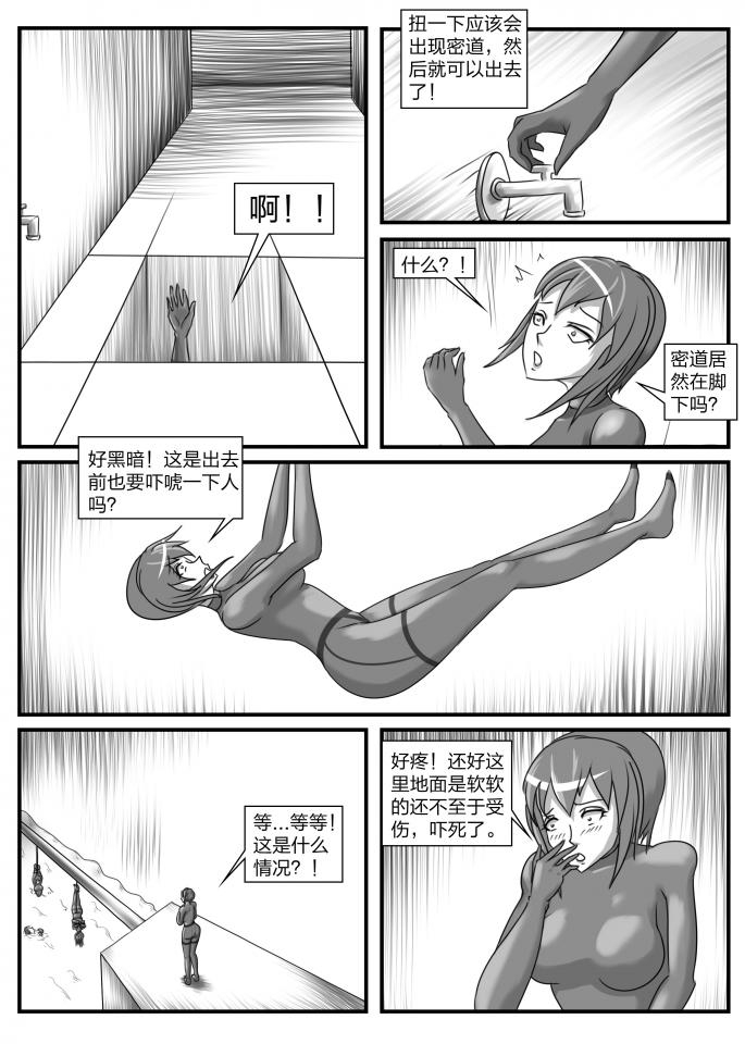 人妻密室逃脱 44