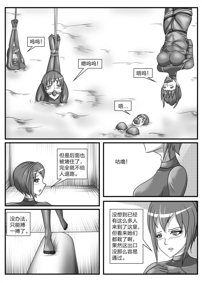 人妻密室逃脱 45