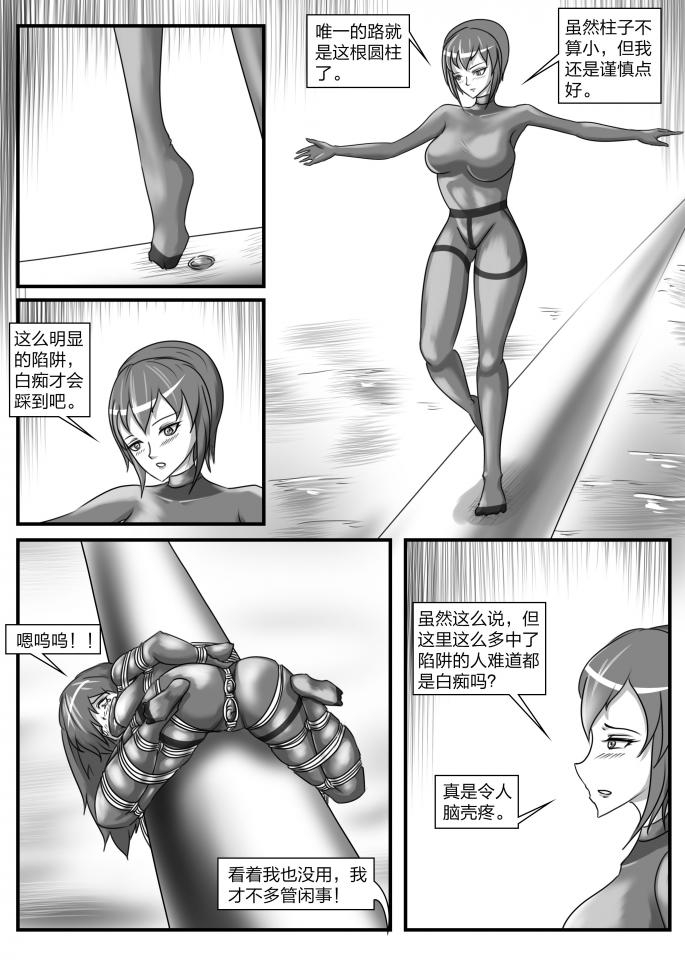 人妻密室逃脱 46