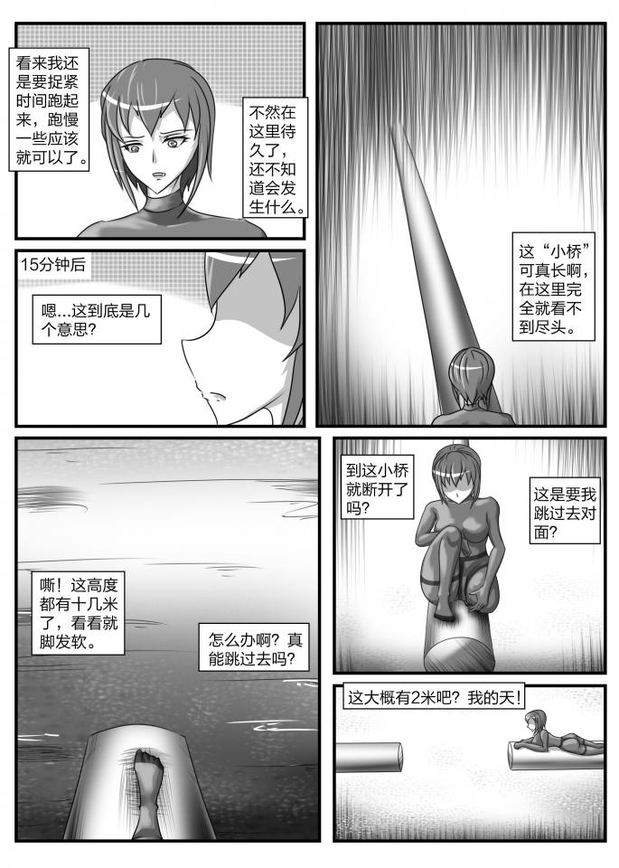 人妻密室逃脱 47
