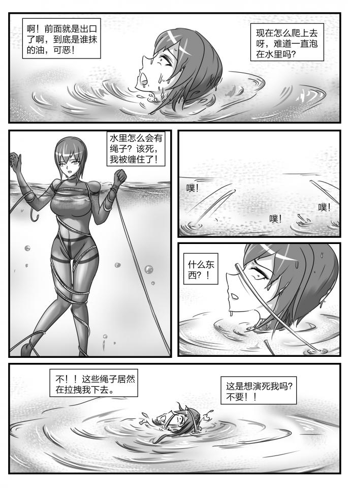 人妻密室逃脱 49