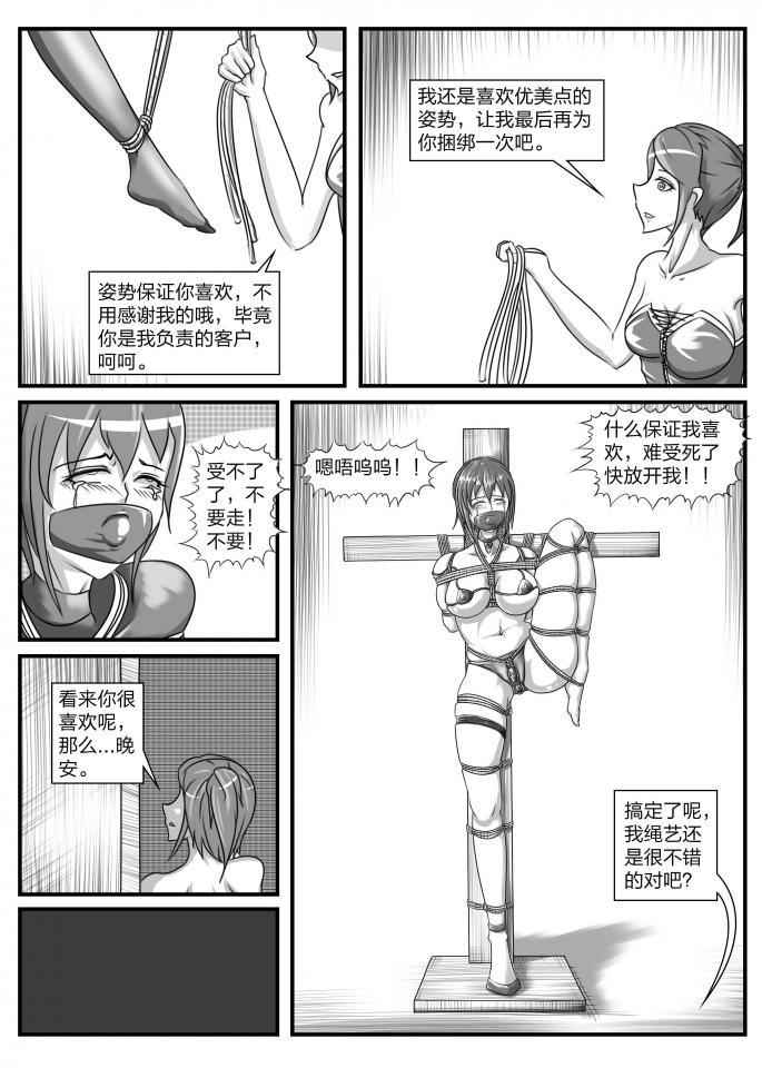 人妻密室逃脱 51