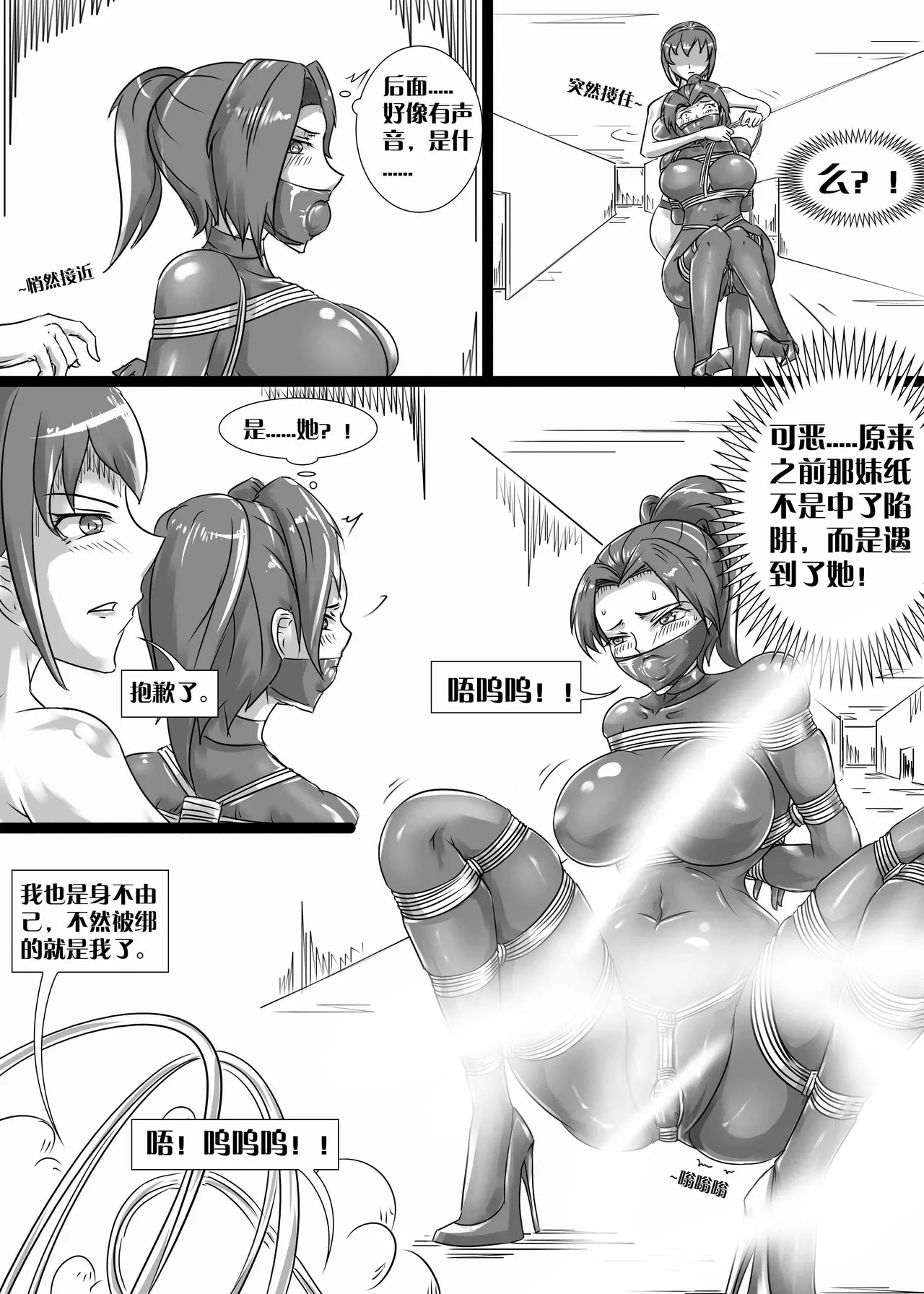 人妻密室逃脱 58