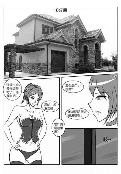 人妻密室逃脱 5